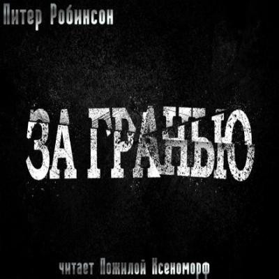 Ментовская сага / Милицейская сага (2016) скачать торрент